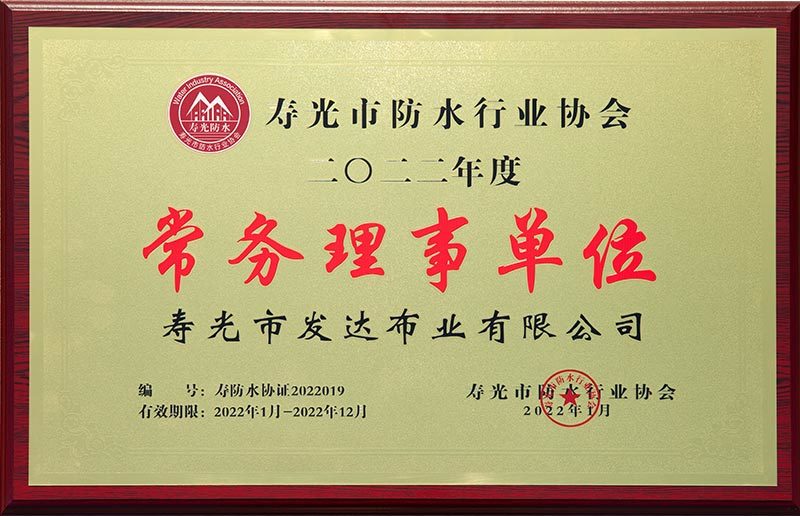常务理事单位 常务理事单位