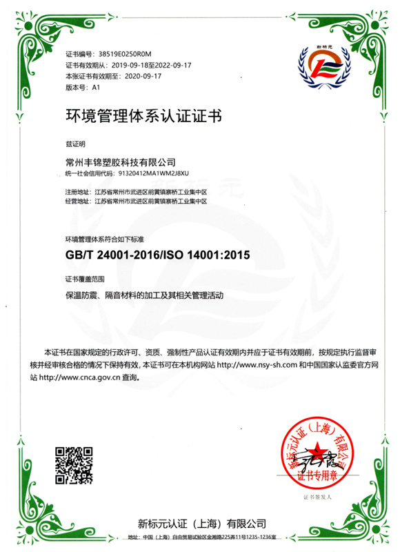 ISO14001