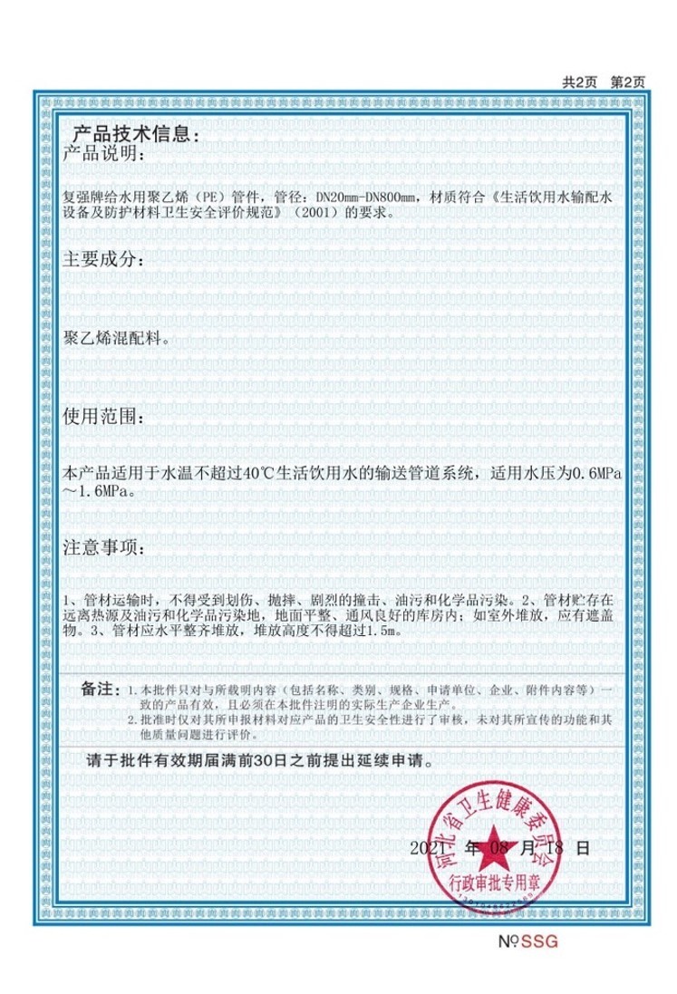 荣誉资质