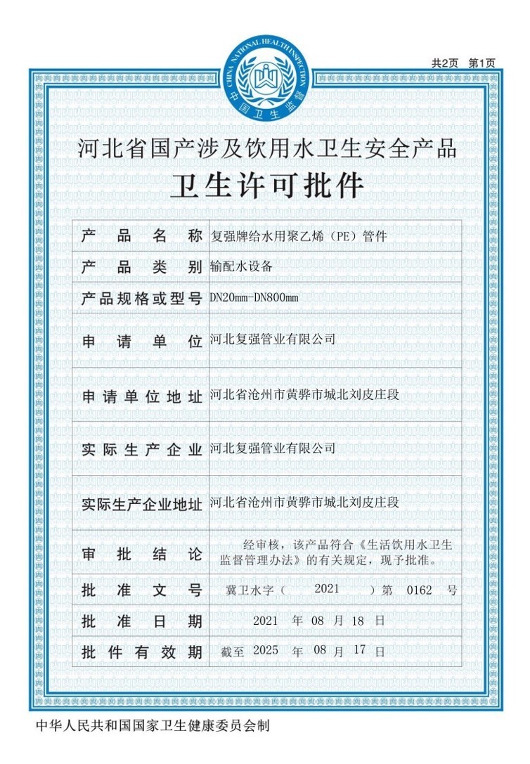 荣誉资质