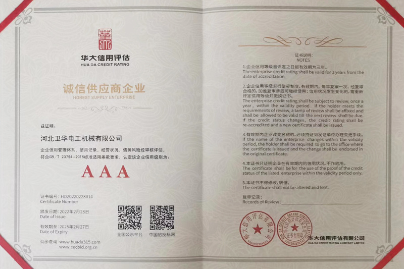 资质荣誉