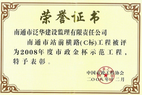 榮譽證書