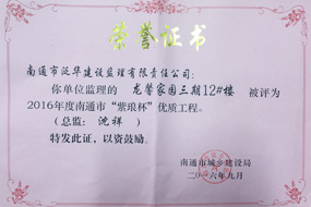 榮譽證書