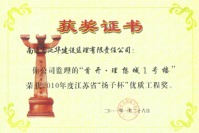 獲獎證書