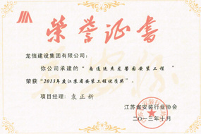榮譽證書