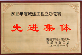 先進集體