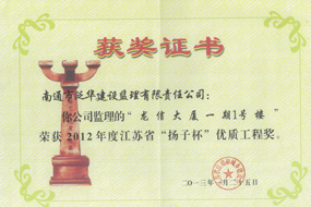 獲獎證書