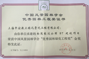榮譽證書