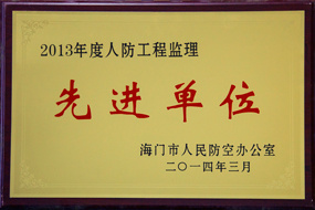 先進單位