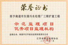 榮譽證書