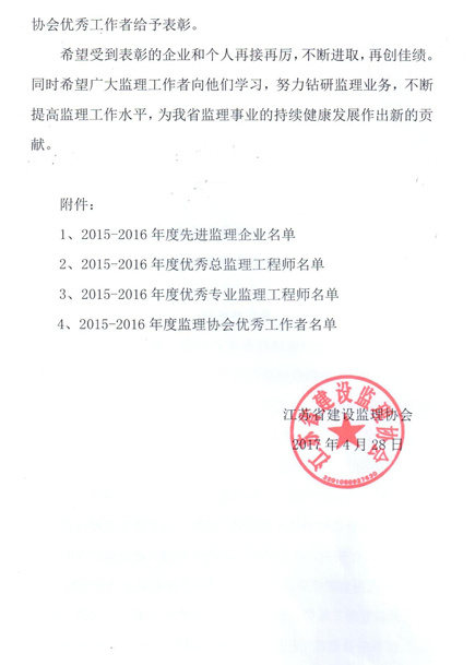 關于第七屆江蘇省園藝博覽會獲獎情況的通報