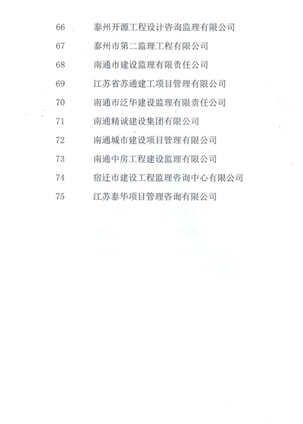 榮譽證書