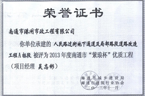 榮譽證書