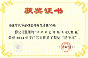 獲獎證書