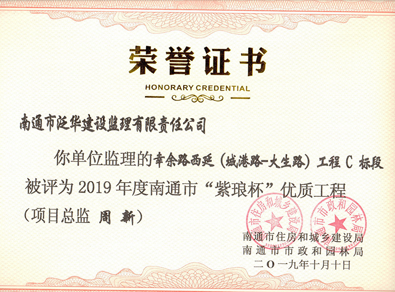 （幸余路）2019年紫瑯杯