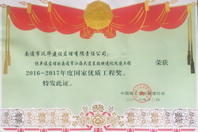 榮譽證書