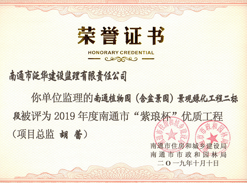 （植物園二標）2019年紫瑯杯