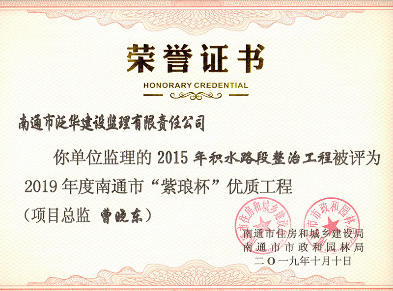 （積水路段）2019年紫瑯杯