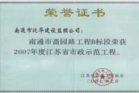 榮譽證書