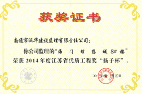 獲獎證書