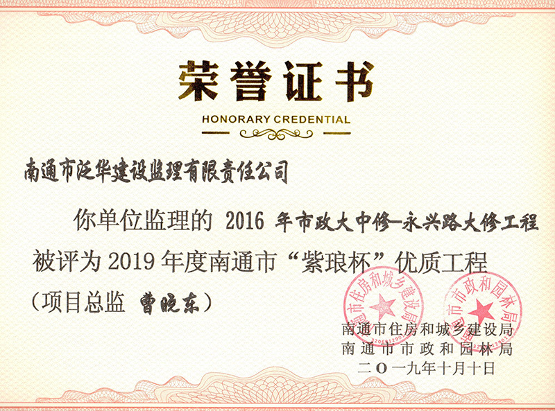 （2016年市政大中修）2019年紫瑯杯