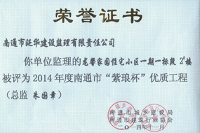 榮譽證書