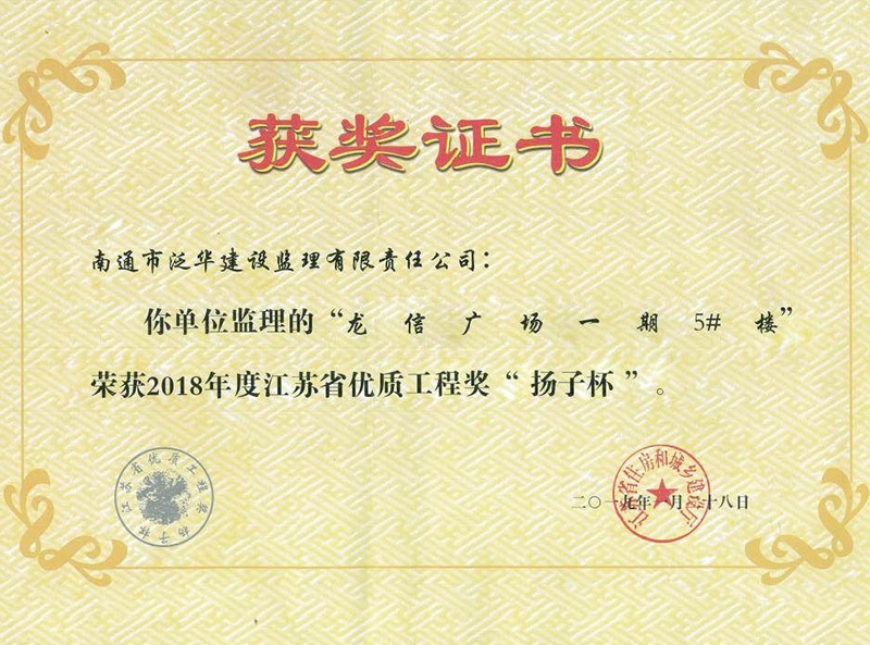 龍信廣場