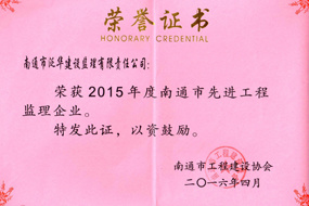 榮譽證書