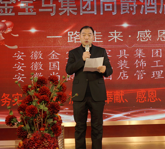 金狗辭舊歲 福豬迎旺年,——金寶馬集團(tuán)尚爵連鎖酒店2019年年會盛典