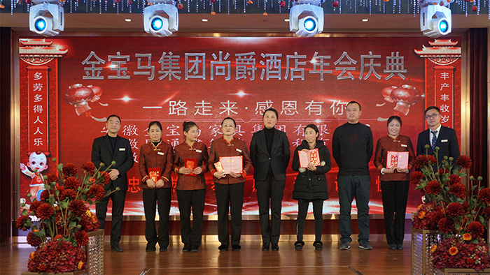 金狗辭舊歲 福豬迎旺年,——金寶馬集團(tuán)尚爵連鎖酒店2019年年會盛典