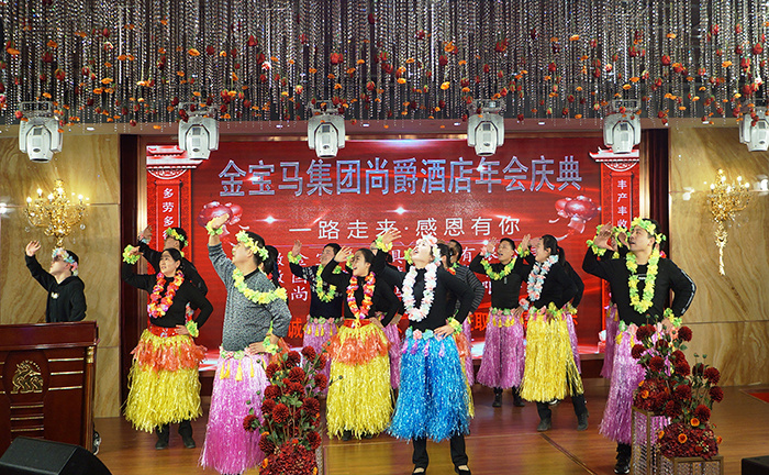 金狗辭舊歲 福豬迎旺年,——金寶馬集團(tuán)尚爵連鎖酒店2019年年會盛典