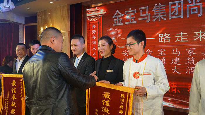 金狗辭舊歲 福豬迎旺年,——金寶馬集團(tuán)尚爵連鎖酒店2019年年會盛典