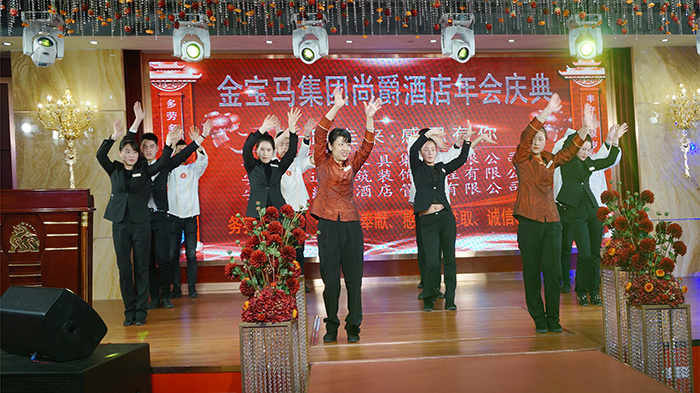 金狗辭舊歲 福豬迎旺年,——金寶馬集團(tuán)尚爵連鎖酒店2019年年會盛典