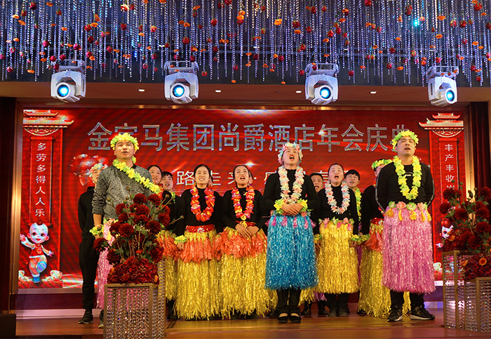 金狗辭舊歲 福豬迎旺年,——金寶馬集團(tuán)尚爵連鎖酒店2019年年會盛典