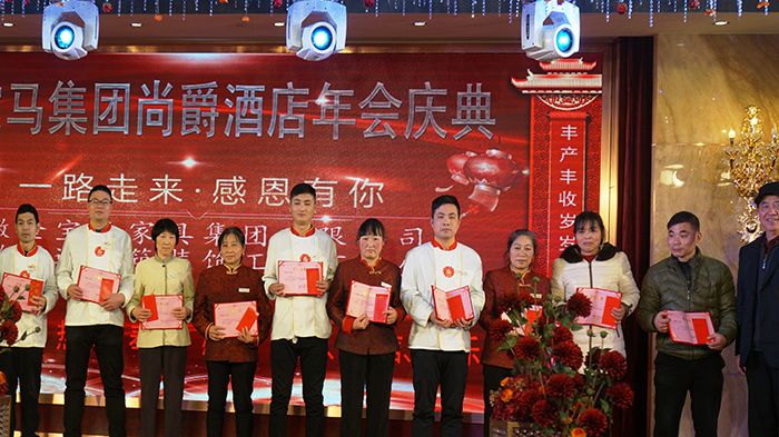 金狗辭舊歲 福豬迎旺年,——金寶馬集團(tuán)尚爵連鎖酒店2019年年會盛典