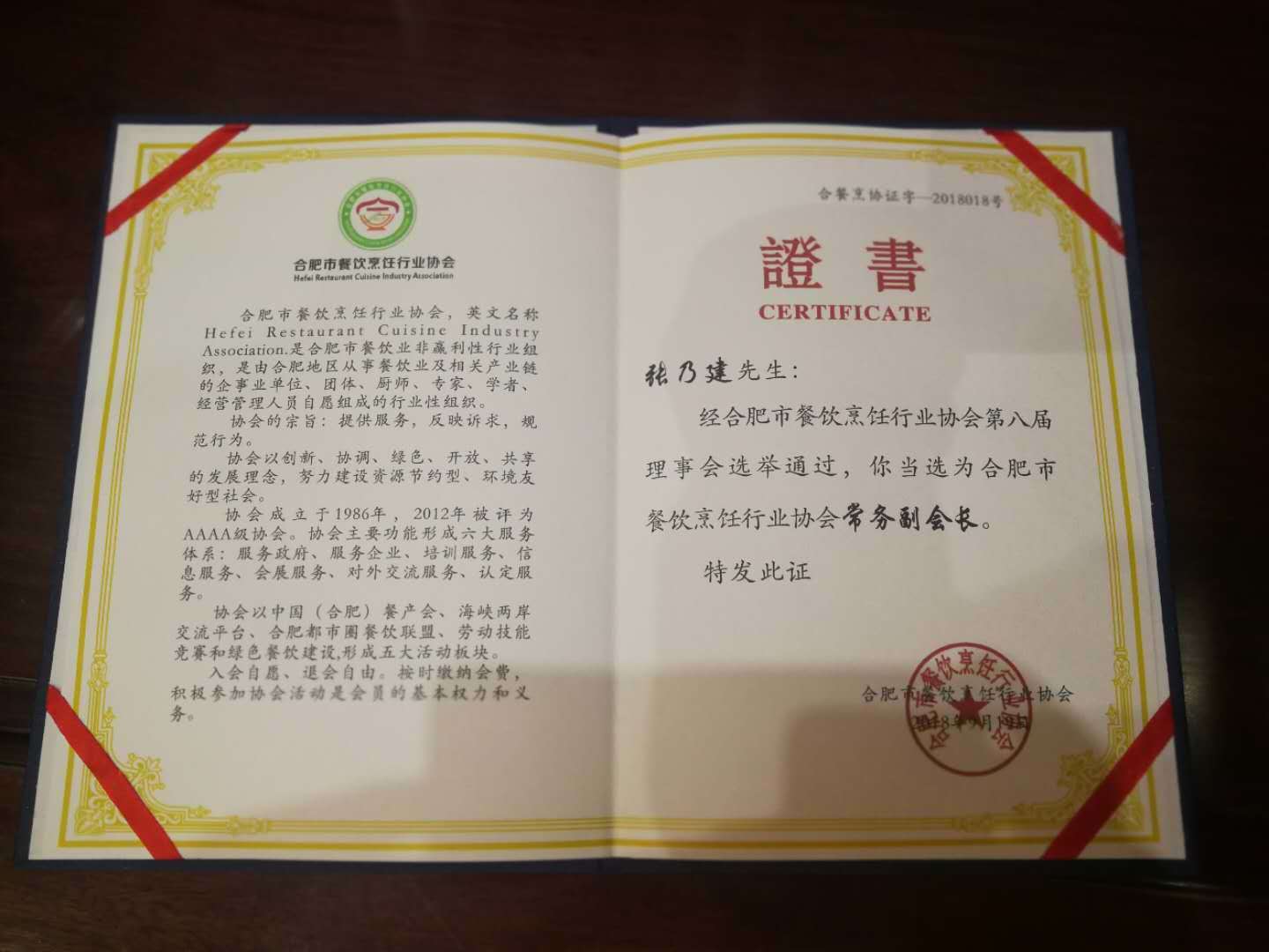 尚爵連鎖酒店·企業榮譽