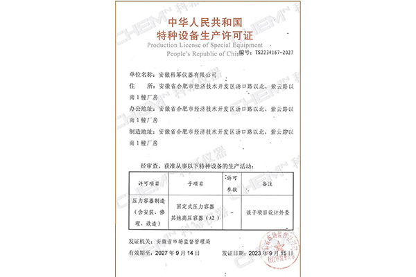 海洋之神590线路检测中心(中国)能源有限公司_项目9619