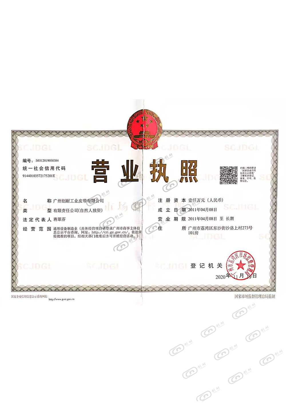 Business license