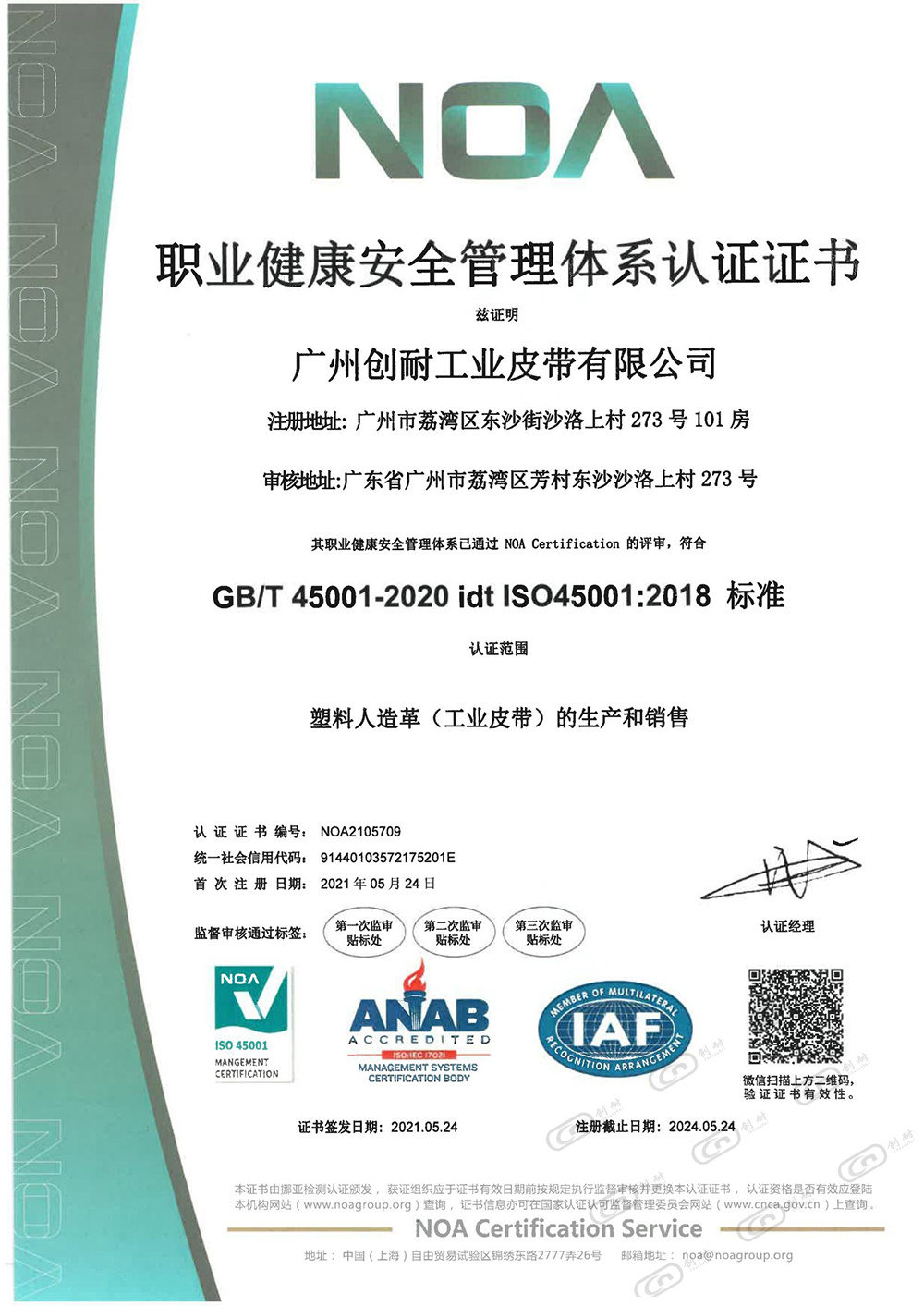 Occupational Health and safety management system certification