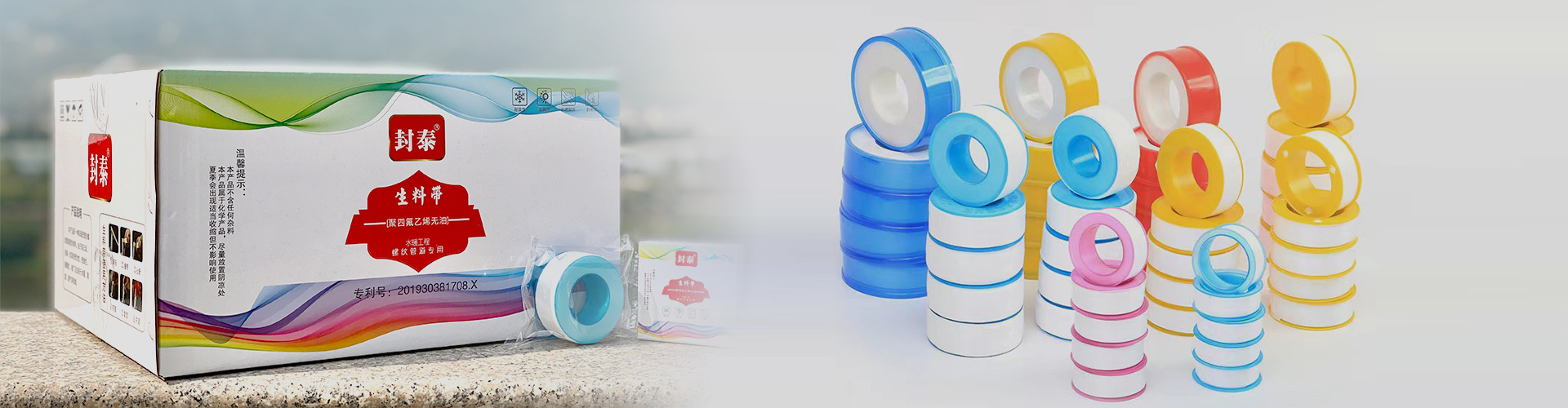 Fujian Footai Plastics Co., Ltd.