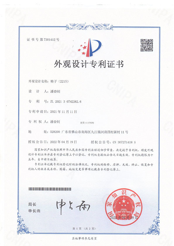 Design Patent Certificate-04