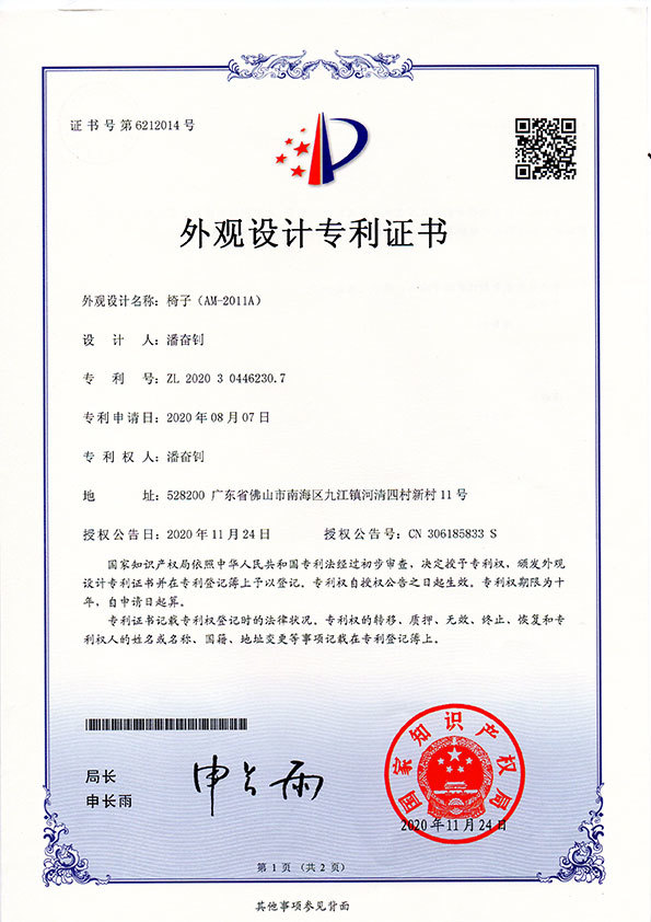 Design Patent Certificate-03