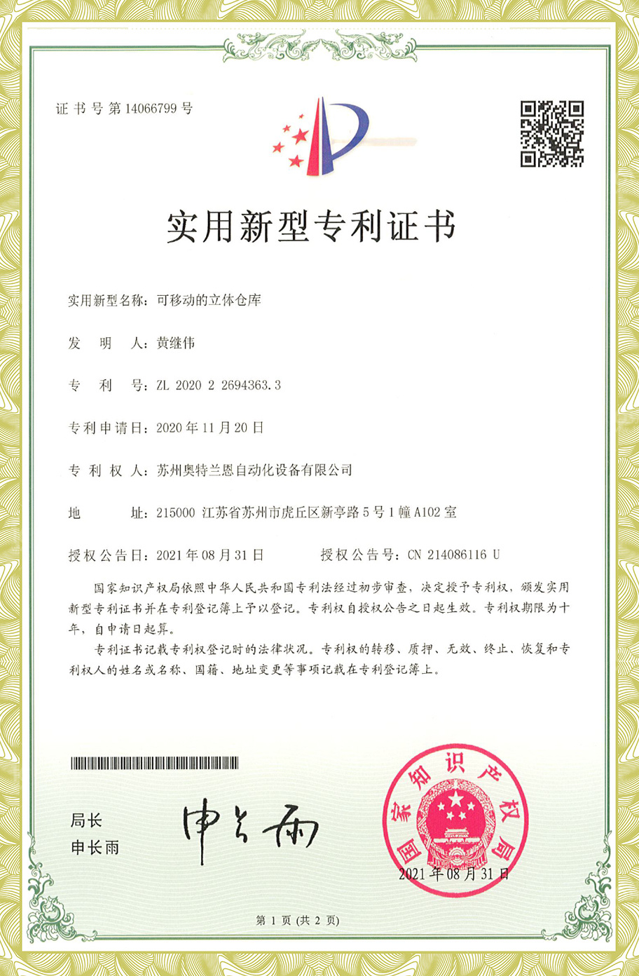 图片名称