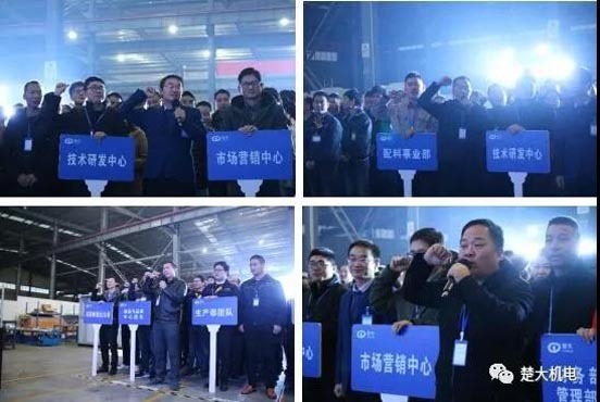 湖北楚大智能装备有限公司启动精益生产管理