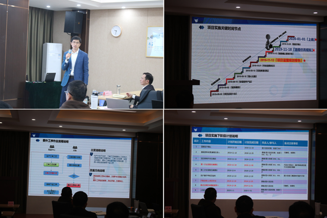 湖北楚大智能装备有限公司召开鼎捷T100项目蓝图汇报会