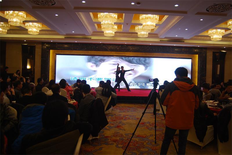 公司举行2016年年度总结暨先进表彰大会