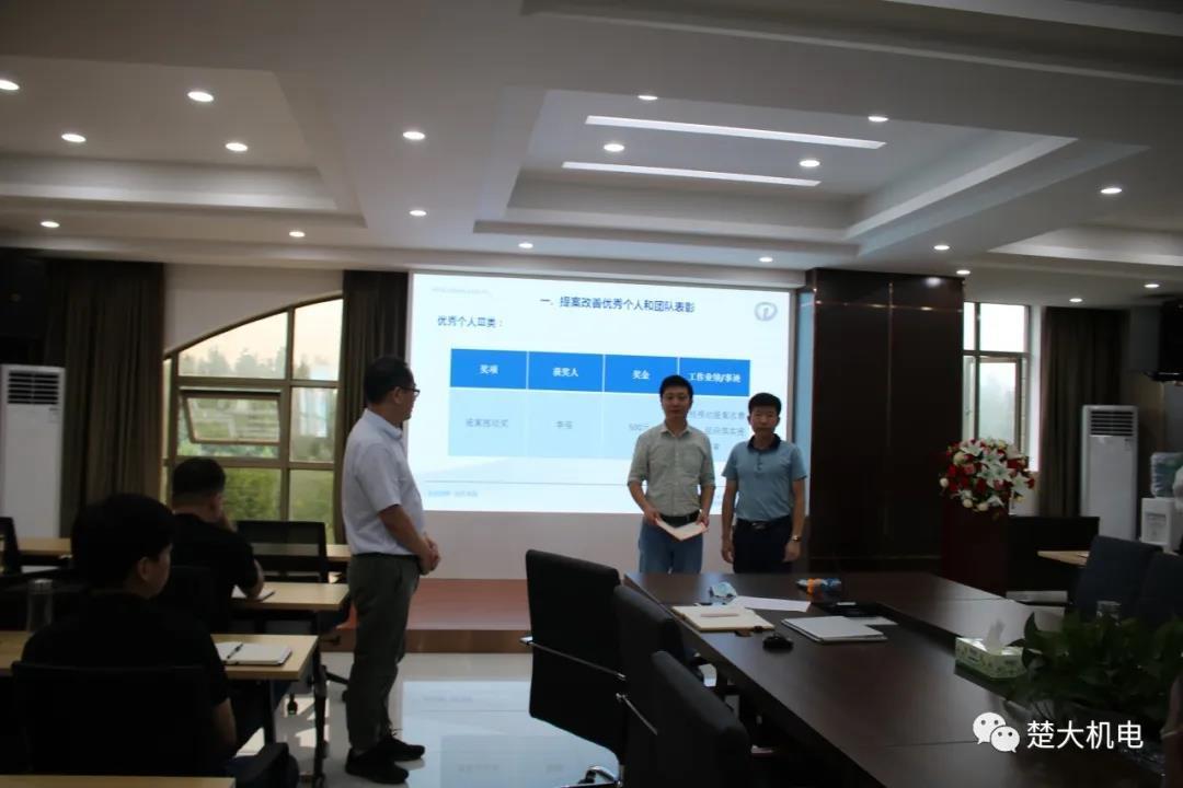 楚大智能 | 2020年上半年度提案改善、产品创新表彰剪影