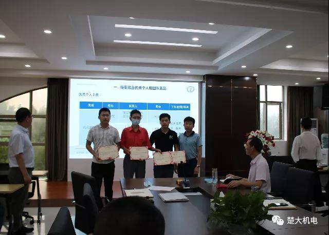 楚大智能 | 2020年上半年度提案改善、产品创新表彰剪影