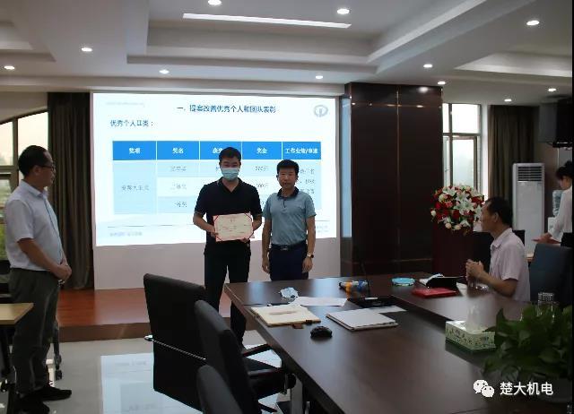 楚大智能 | 2020年上半年度提案改善、产品创新表彰剪影
