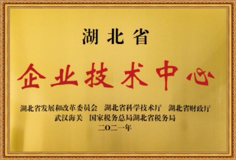 Centro de tecnología empresarial de Hubei
